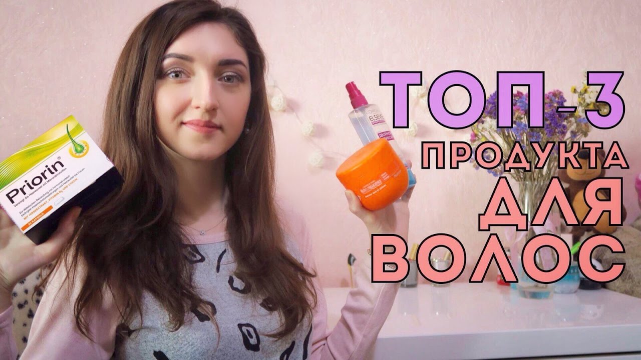 ВСЯ ПРАВДА О ВИТАМИНАХ PRIORIN / БЮДЖЕТНЫЕ НАХОДКИ ДЛЯ ВОЛОС