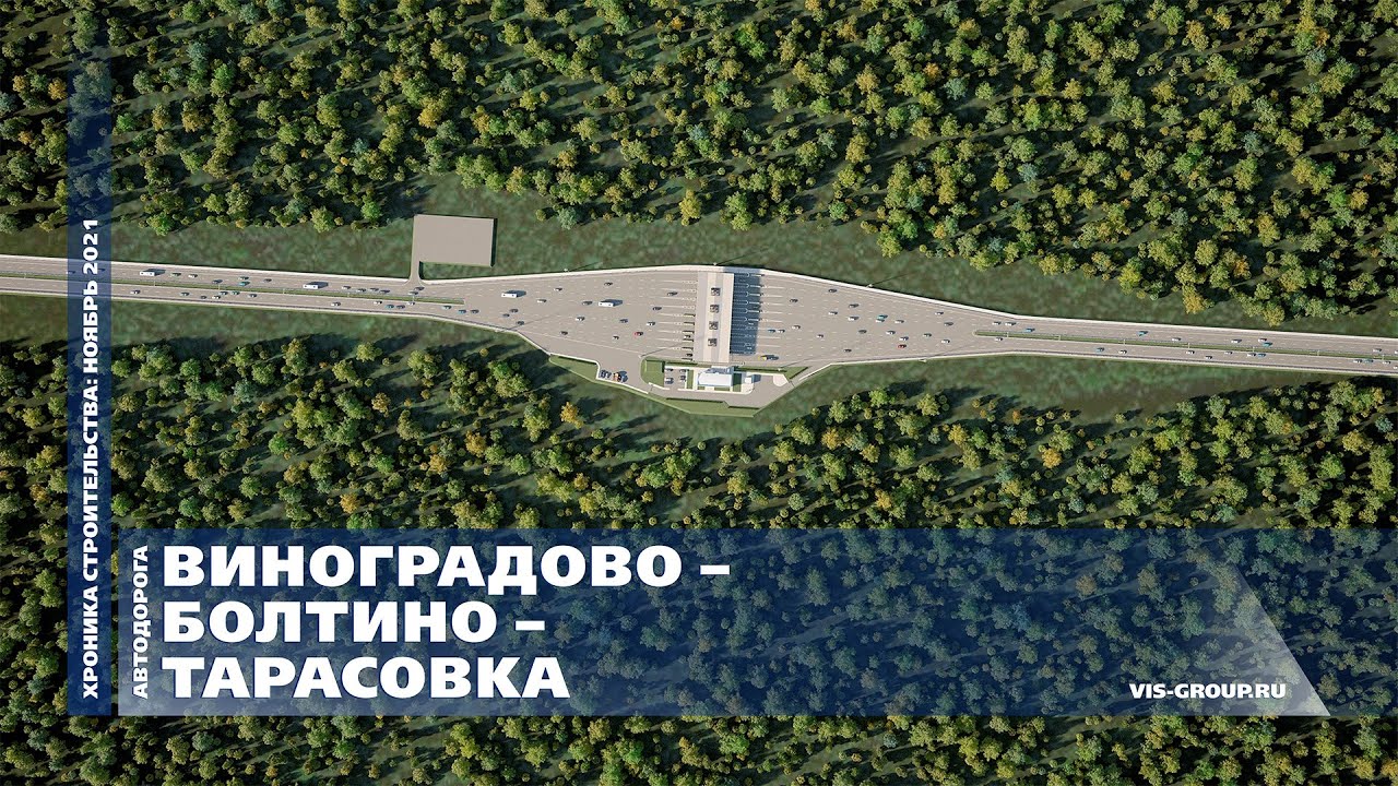 Схема дороги виноградово болтино тарасовка на карте