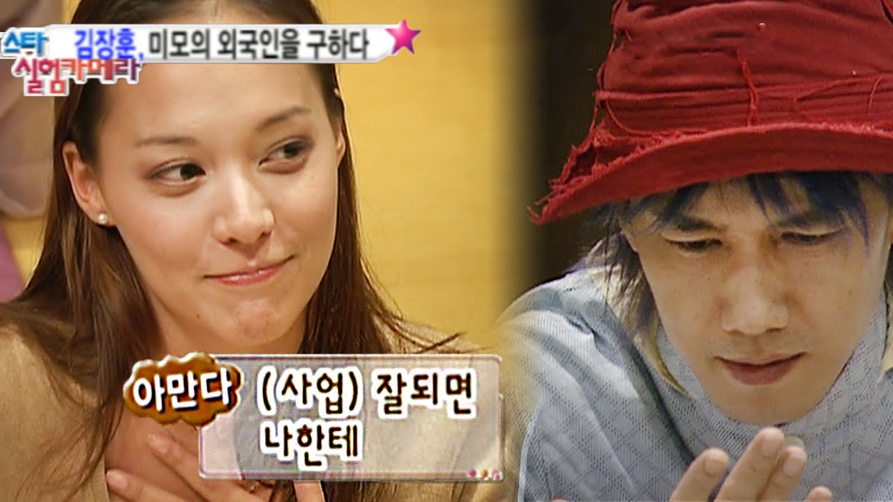 [스타 실험카메라] 숲튽훈~ 장훈이형 쫄았어요??? | 즐겨찾기 EP.71