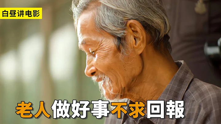 撿破爛的老人，默默的幫助別人，做好事不求回報！ - 天天要聞