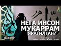 НЕГА ИНСОН МУКАРРАМ ЯРАТИЛГАН? - АБДУЛЛОҲ ДОМЛА