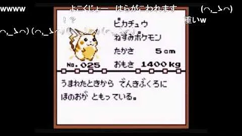 ポケモン図鑑改造
