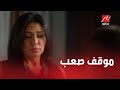 إلهام حطت حسن ولينا في موقف صعب من غير ما تحس