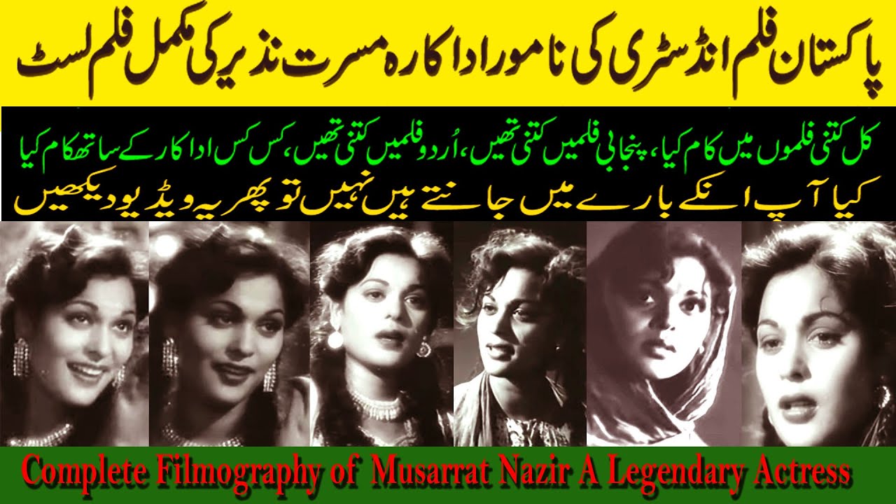 Musarrat Nazir's Complete Film List | Pakistani  Legendary Actress