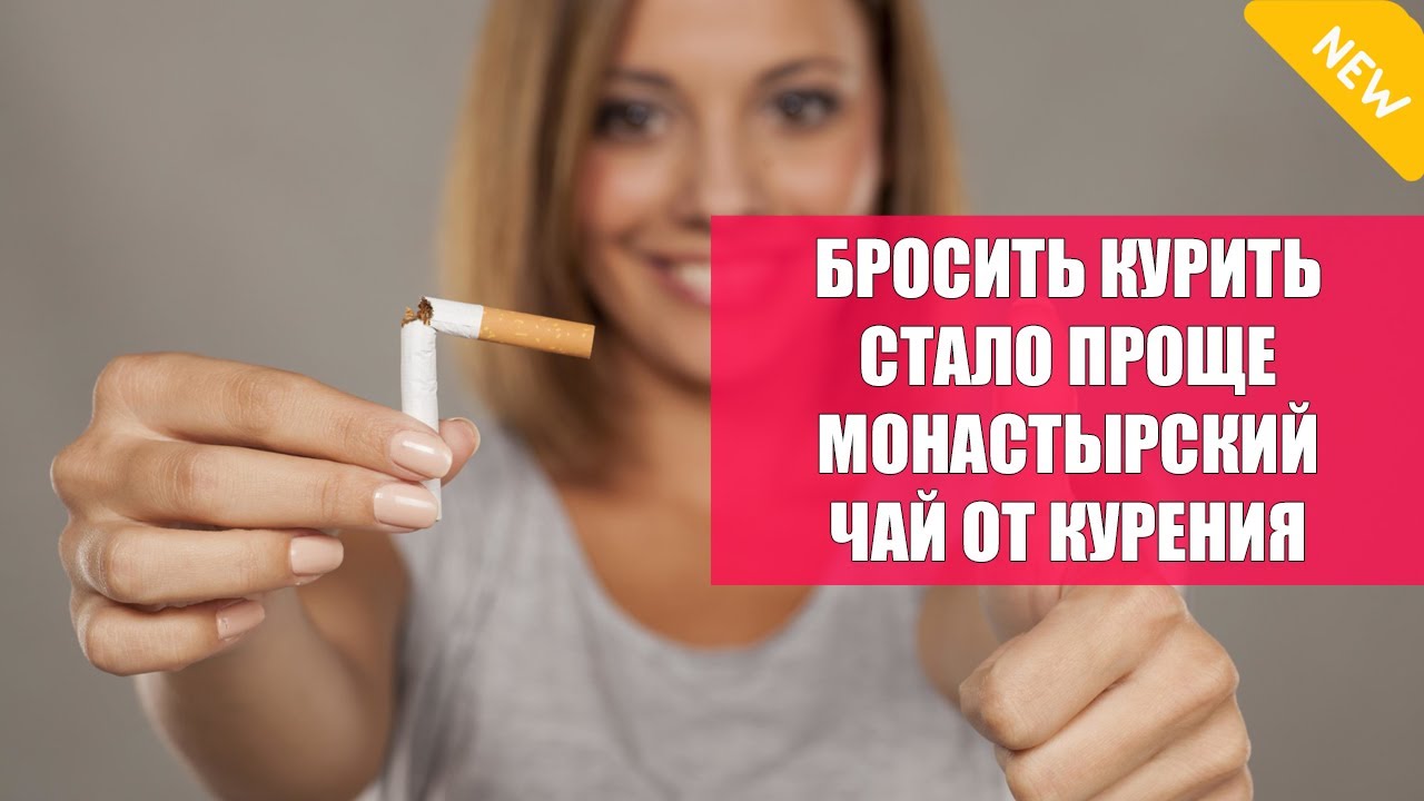 как заставить человека бросить курить коноплю как заставить человека бросить курить коноплю