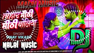 Tohar Mithi Mithi Boliya Kareja Chuwela Instagram Viral Song Hard Bass Tohar Mithi Mithi Boliya