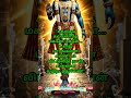 # எதற்கும் கலங்காதே மகனே!!#omnamobhagavatevasudevaya  #omnamonarayanaya #perumal #spiritual