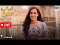 LIVE Qurban Episode 2 Serial Doble Farsi سریال قربانی عشق قسمت ۲ دوبله فارسی WF1O