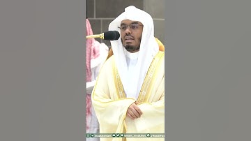 ولله على الناس حج البيت من استطاع إليه سبيلا ~ بتحبير خاشع للشيخ ياسر الدوسري - التلاوة كاملة بالوصف