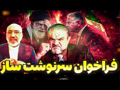 نشانه های سقوط فراخوان ملی و انتقال خامنه ای