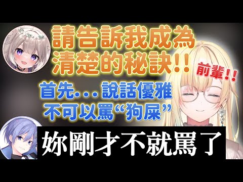【Vtuber精華】終於來到清楚擔當被詢問清楚的秘訣這一天,但Reid的吐槽依舊犀利【藍沢エマ/白雪レイド/夜絆ニウ/ぶいすぽっ!/VSPO/neo-porte】