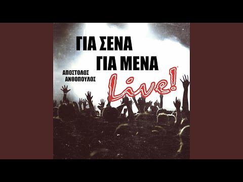 Gia Sena Gia