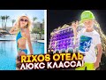 ОТДЫХ в  ПРЕМИУМ ОТЕЛЕ! RIXOS PREMIUM Seagate 5*****! Настоящий отдых ТУТ!