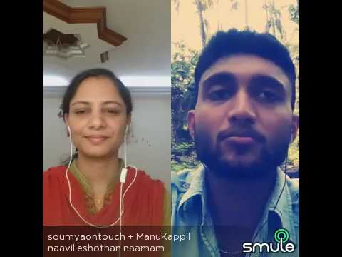 naavil-en-esho-than-namam