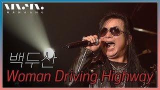 Video thumbnail of "백두산 ; women driving highway [Real Music 난장]"