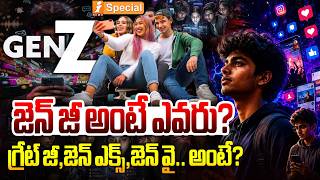జెన్ జీ అంటే ఎవరు? Gen Z Explained: How Young Voters Are Changing Elections Worldwide |