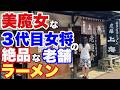 【福島県 ラーメン】喜多方で二番目に古い3代目女将の絶品麺屋‼️【上海】