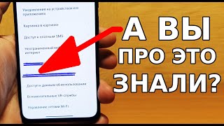 Почему БЫСТРО САДИТСЯ Телефон! Да вот же ОНО Скорей отключи эту вредную настройку смартфона