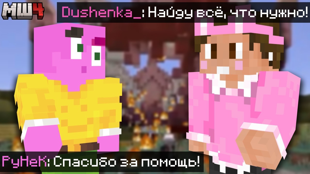 Экскурсия для НОВЕНЬКОГО | МАЙНШИЛДОВЦЫ пробили НЕБО? ОНИ в ЯРОСТИ | Нарезки Душеньки