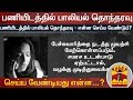 New video by Thanthi TV on YouTube