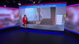 دكتور هاني سليمان..اعتقال طبيب مصري 