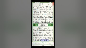 سورة الليل مكتوبة ياسر الدوسري براوية حفص عن عاصم Surah Al layl  Yasser Al Dosari
