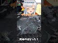 【League of Legends】だーれが死ぬって話 #個人vtuber #vtuber #shorts #leagueoflegends #lol