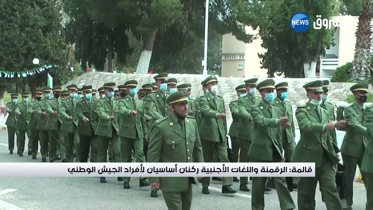 #قالمة| الرقمنة  واللغات الأجنبية ركنان أساسيان لأفراد الجيش الوطني