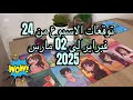 اسبوع مليء بالاحداث و التحذيرات اللي ضروري انكم تسمعوها اسبوع مليء بالاحداث و التحذيرات اللي ضروري انكم تسمعوها