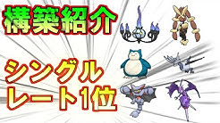 ポケモン最強育成論 Youtube