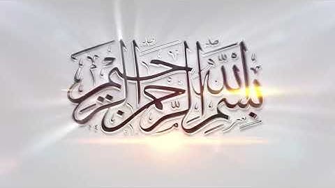 سورة الفاتحة مكررة ساعة كاملة للقارئ :أحمد صالح