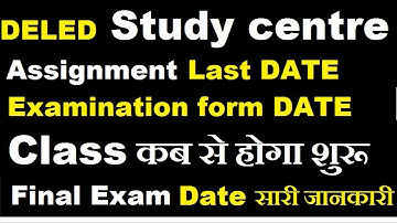 DELED Assignment Last date, Exam Form Date , Swayam, Exam Date, PCP , Study Centre सारी जानकारी देखे
