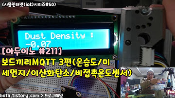 [아두이노#211] esp8266wifi 보드끼리MQTT 3편(온습도/미세먼지/이산화탄소/비접촉온도센서)(wemos d1r1/사물인터넷(iot)시리즈#50/녹칸다/포로리야공대가자)