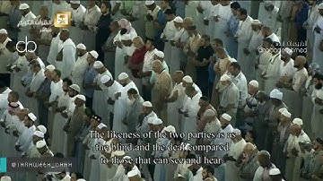 سورة هود بصوت ائمة المسجد الحرام ليالي رمضان 1437