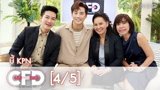 Club Friday Show - บี้ KPN วันที่ 23 มีนาคม 2562 [4/5] | CHANGE2561