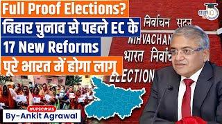 EC announces 17 new reforms before Bihar election | Ankit Agrawal Study IQ