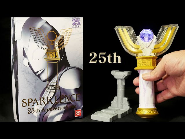 ウルトラレプリカ【スパークレンス 25th Anniversary ver 】ウルトラマンティガ 25周年記念 Ultra Replica  [Sparklence] Ultraman Tiga