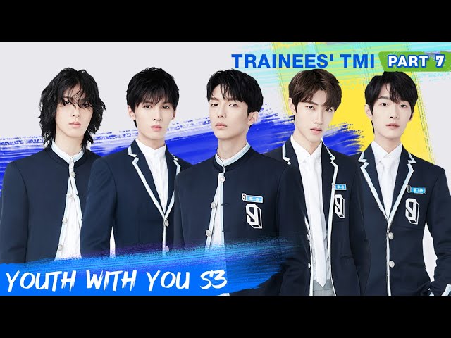 Trainees' TMI - Part 7 | Youth With You S3 | 青春有你3