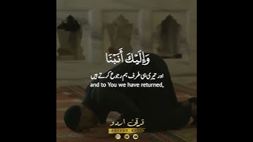 ♥️ربنا عليك توكلنا✨ سورة الممتحنة:٤|الشيخ المنشاوي|Surah Al Mumtahina:4|Sheikh Minshawi