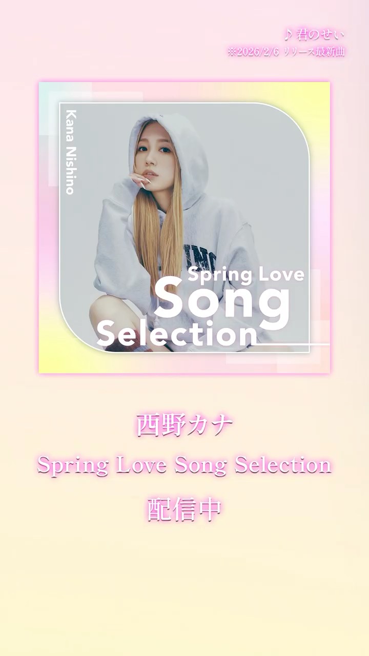 Spring Love Song Selection」配信中🌸💛 - YouTube