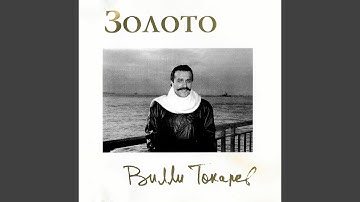 Thumbnail of Мы в жизни встретились