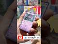 🔥MUNKIDORI Japones HOLO RARE TwilightMasquerade #pokemon #pokemoncards #pokemontcg #unboxing #tcg