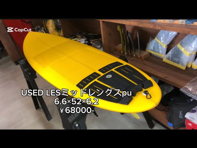 美品USED LESミッドレングス6.6入荷¥68,000-#中古サーフボード