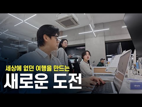 70만 여행유튜버인 내가 회사에 취직한 이유(어그로 아님)