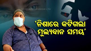 Drug Menace in Odisha: De-addiction centres run full as more youths seek rehab screenshot 3