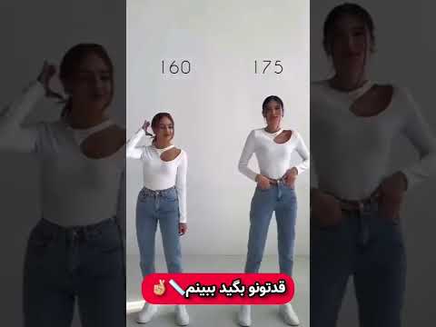 قد شما چنده دختر جذاب