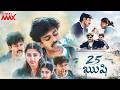 25 సంవత్సరాల ఖుషి ... | Power Star's Milestone #25YearsForIHKushi | Mahaa Max