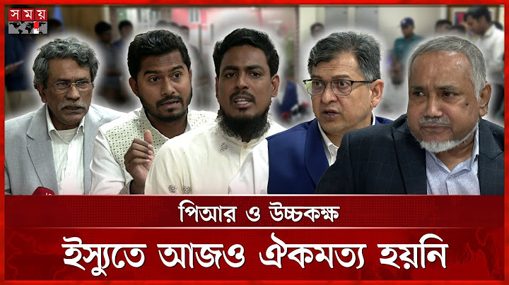 মৌলিক সংস্কারে বাধা বিএনপি, অভিযোগ এনসিপির | BNP | Jamaat-e-Islami | NCP | Consensus | Somoy TV