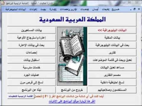 شرح طريقة تسجيل الكتب في برنامج اليسير