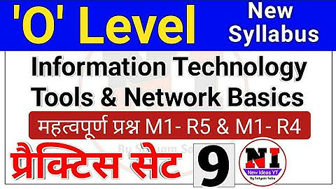 M1R5 O level It tools solved Question paper | O level m1-r5 Questions and answers |m1r5 Practice set